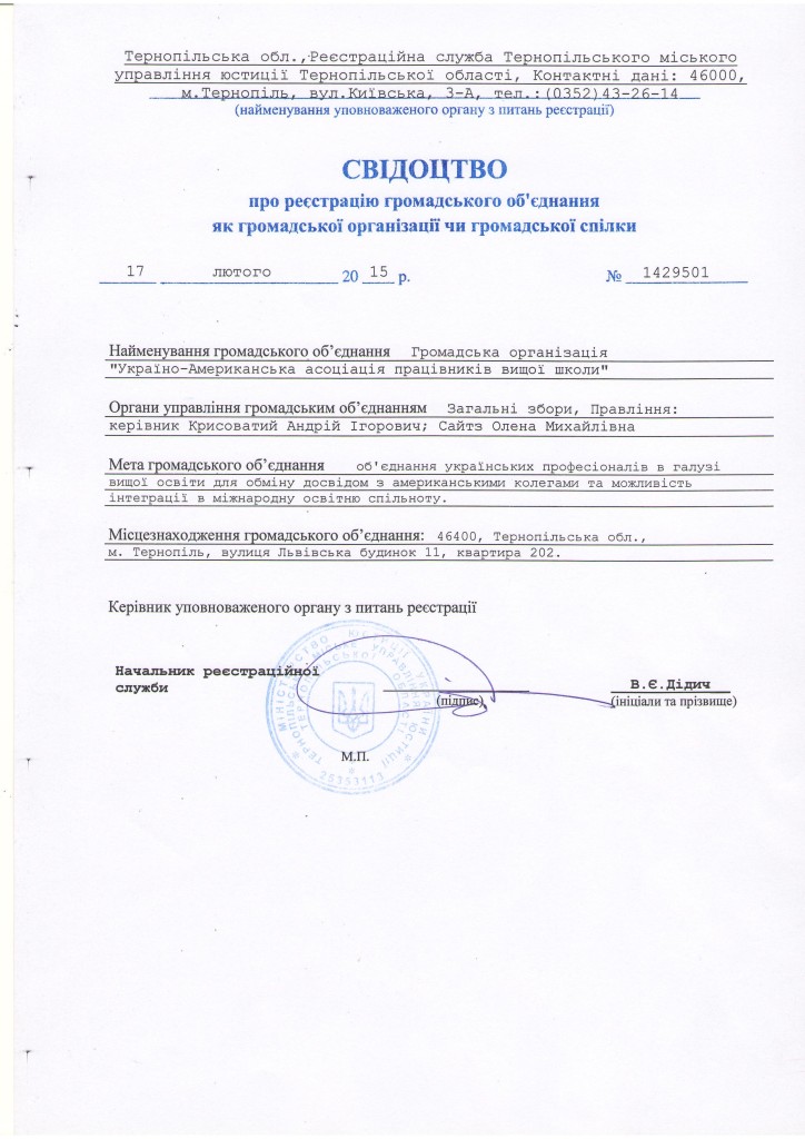 Статут-титулка